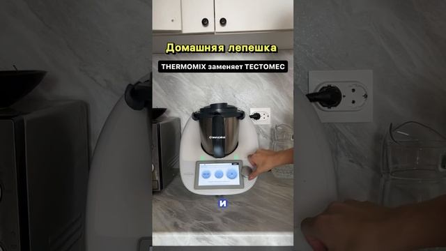 Хлеб в термомиксе #thermomix #термомикс смотреть онлайн