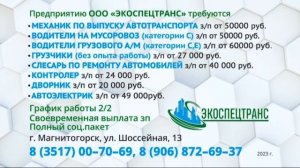 Рекламный блок РЕН ТВ МАГНИТОГОРСК 09.12.2023