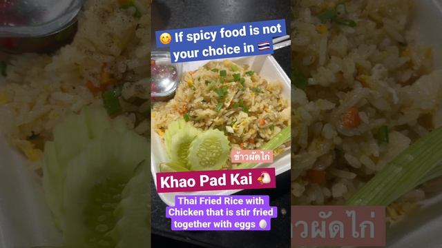 Thai Street Food Style - Fried rice chicken (ข้าวผัดไก่) #Thaifood #Thailand смотреть онлайн