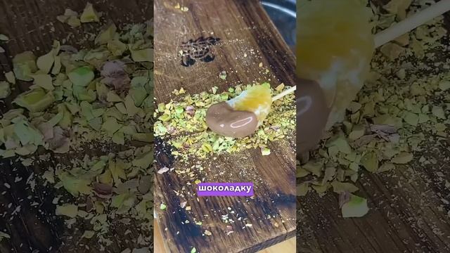 Новогодний десерт с фисташками за 5 минут😳 я в шоке как это вкусно #нг #десерты #новыйгод #рецепт смотреть онлайн