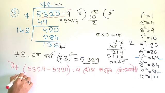 wb class 6 math chapter 18.3//class vi math page 217 in bengali//class 6 math কষে দেখি 18.3 смотреть онлайн