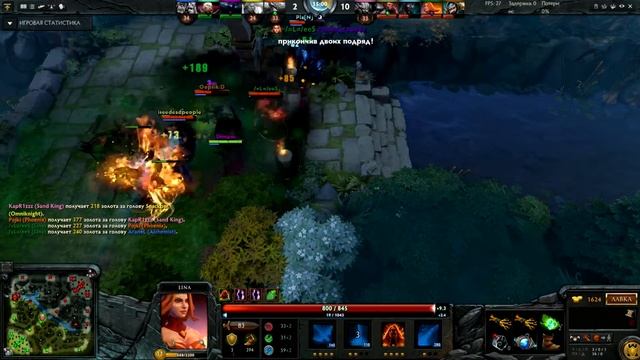 Lina with Aether Lens смотреть онлайн