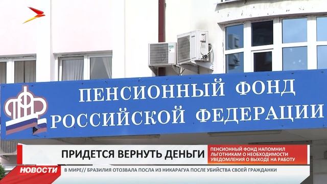 Более 30 тысяч пенсионеров в Северной Осетии получают социальную доплату к пенсии смотреть онлайн