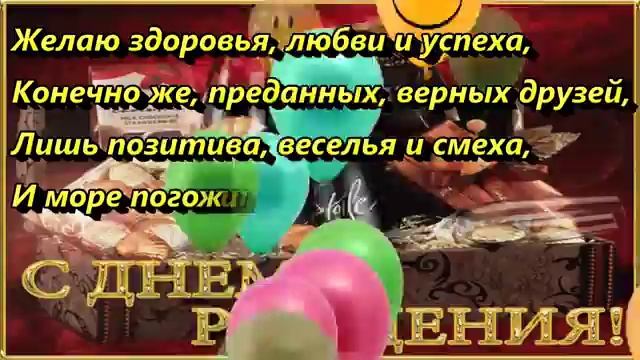 С Днем Рождения Василию смотреть онлайн