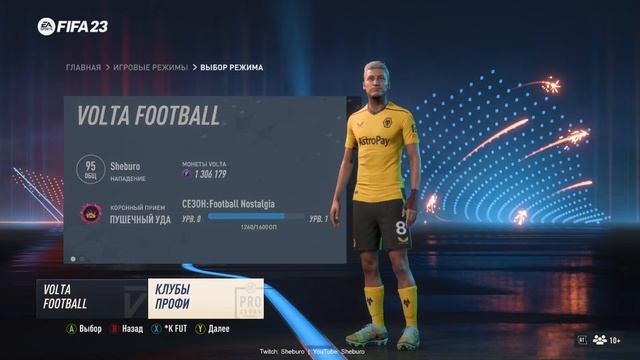 FIFA 23 PROCLUB. Солянка пятничная чиловая. смотреть онлайн