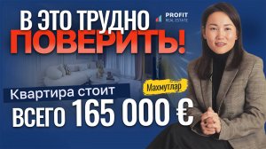 СМОТРИТЕ, что вы получаете ЗА ЭТУ ЦЕНУ! Шикарная квартира в Алании 2+1. Недвижимость в Махмутларе