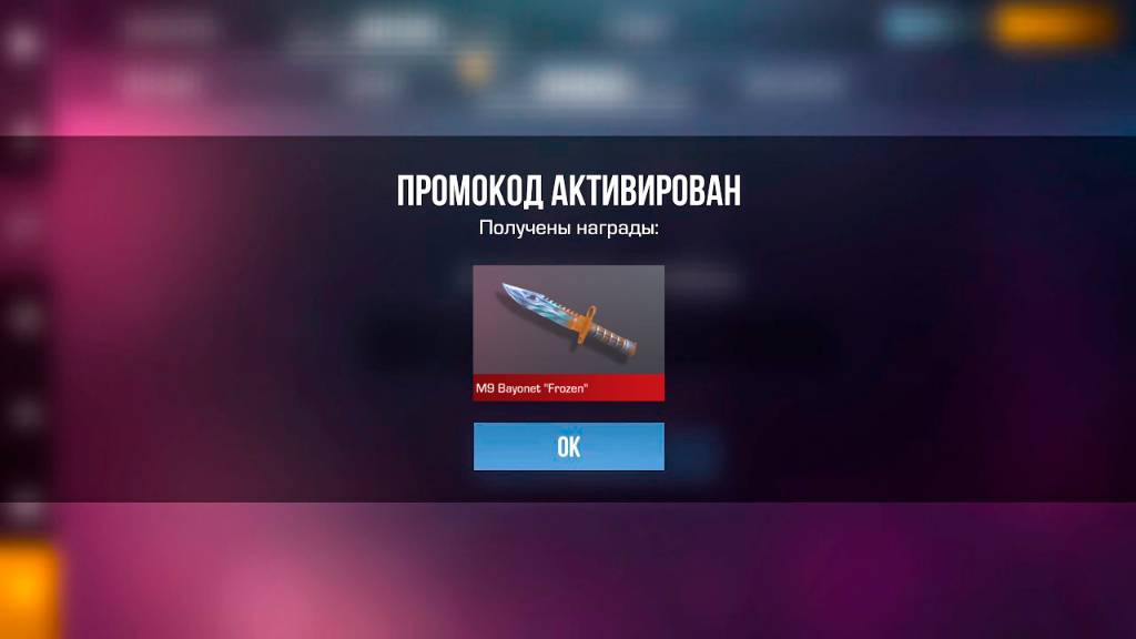 УРА! НОВЫЙ РАБОЧИЙ ПРОМОКОД НА НОЖ В STANDOFF 2 0.32.0! НОВОГОДНИЙ ПРОМОКОД В СТАНДОФФ 2 смотреть онлайн