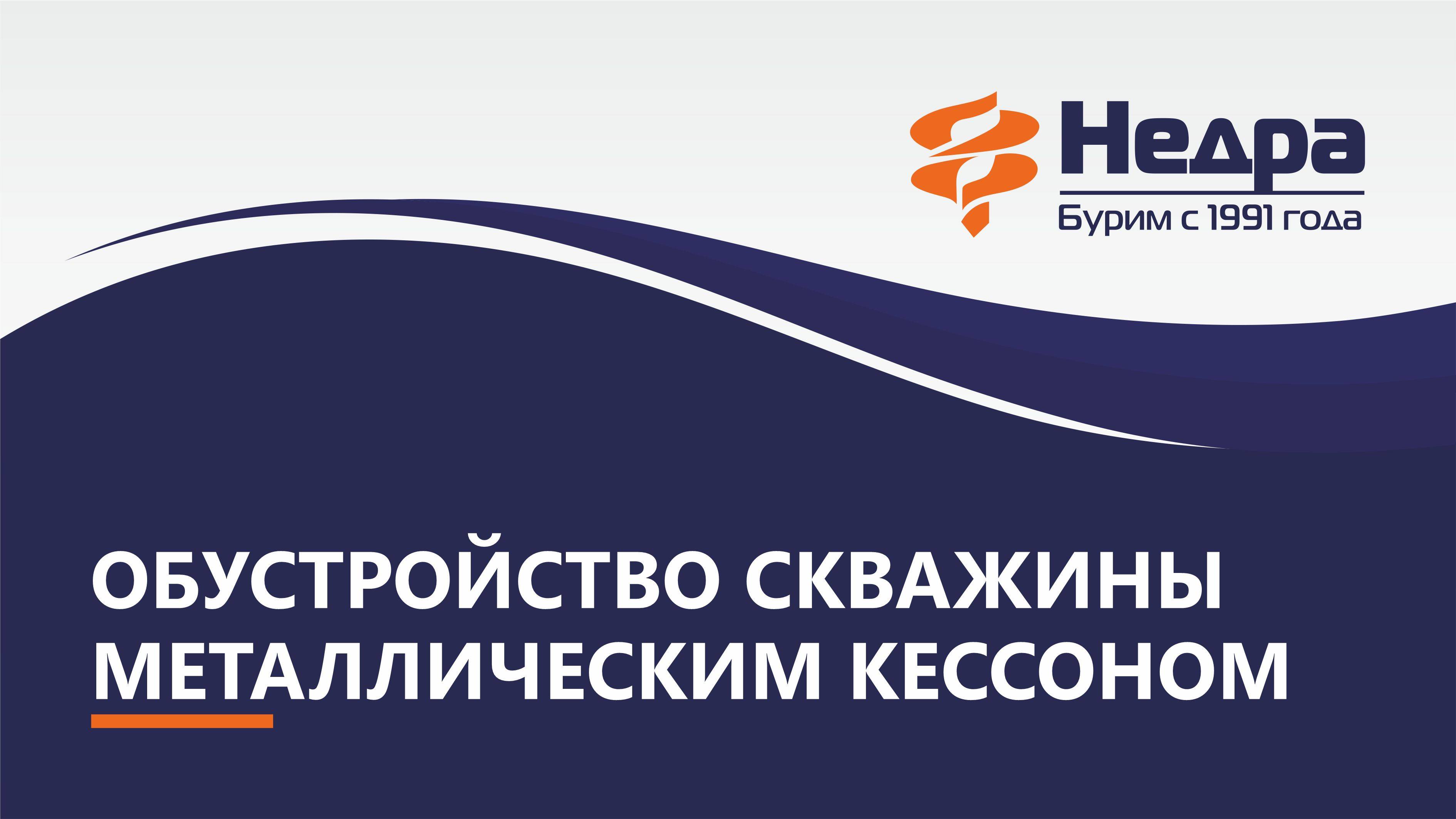 Обустройство скважины при помощи металлического кессона, классический вариант обустройства. смотреть онлайн