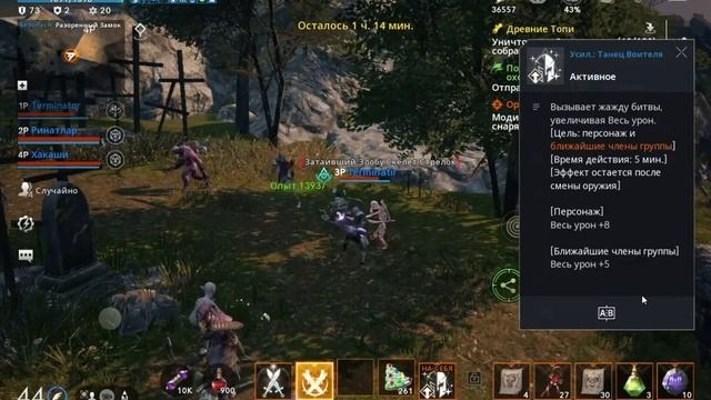 [Lineage2M] Призрачный Танцор. смотреть онлайн