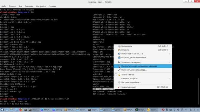 Linux Rosa Fresh R11 (64 бит); MPLab X и создаем на Си проект для Pic16f73, далее делаем hex файл смотреть онлайн