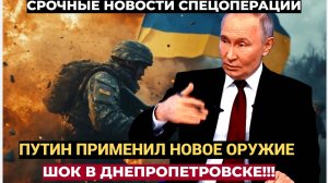 Беспрецедентный ход Минобороны в Днепропетровской области! Путин применил НОВЕЙШЕЕ ОРУЖИЕ!