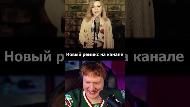 DK, Midler - ДИСС на Дружко REMIX (WH!TE Production) #shorts #short #dk #remix #leramidler #twitch смотреть онлайн