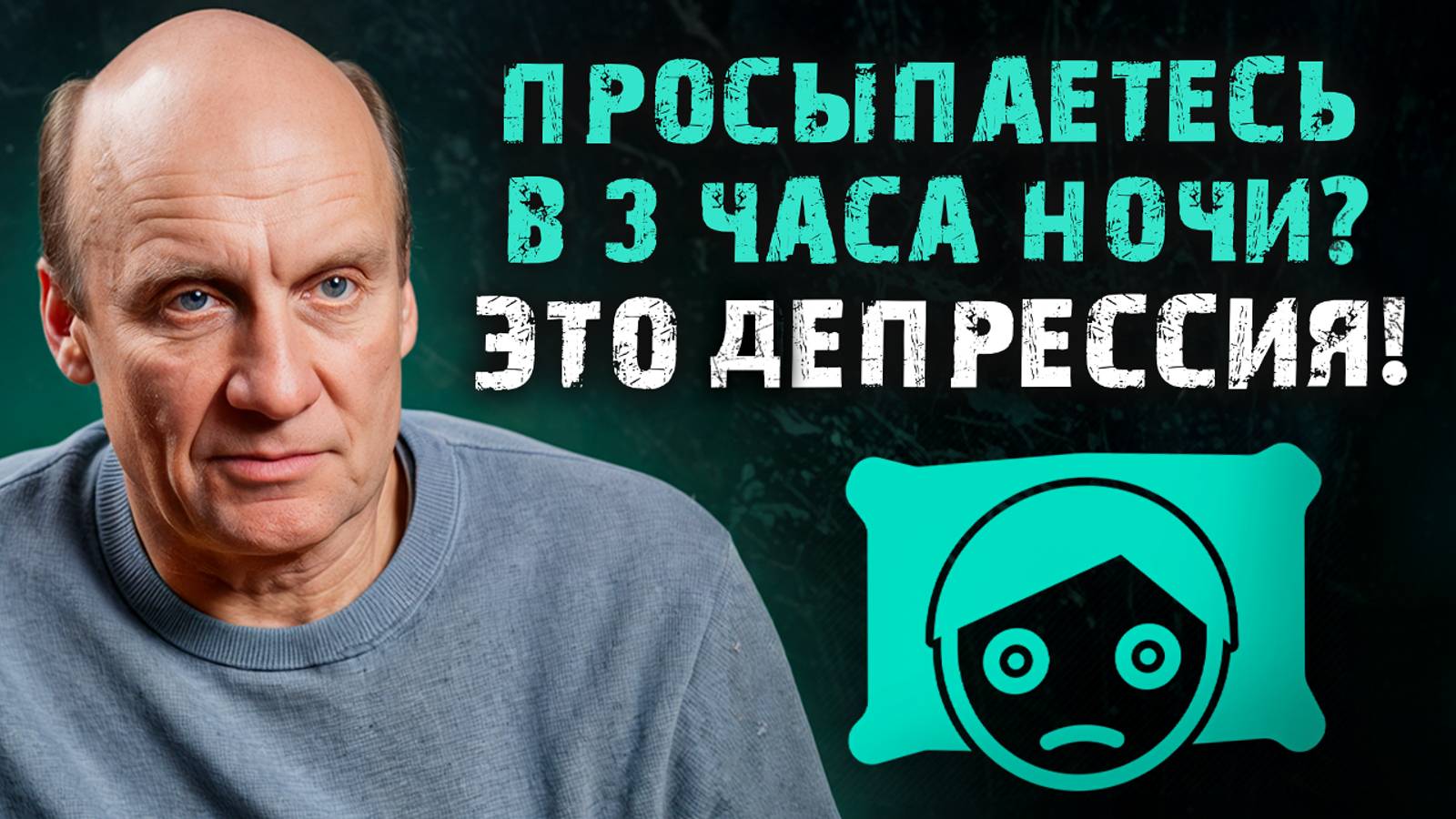 СКРЫТЫЕ признаки депрессии! / Как не допустить развитие болезни? смотреть онлайн