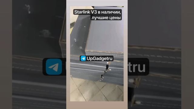 Starlink V3 - 63.900 Безграничный интернет в любом месте работает на всех новых территориях РФ. смотреть онлайн