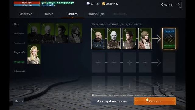 [Lineage2M] 11 карт классов и агатионов смотреть онлайн