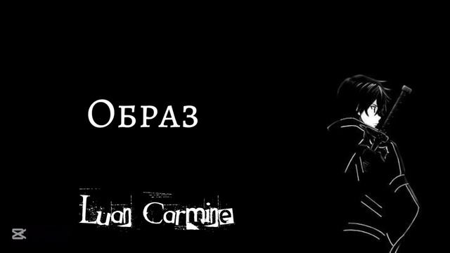 Luan Carmine – Образ