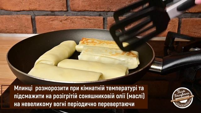 Млинці з бананом та згущеним молоком смотреть онлайн