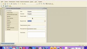024 Создание регистра накопления Продажи и Отчета продажи часть 1