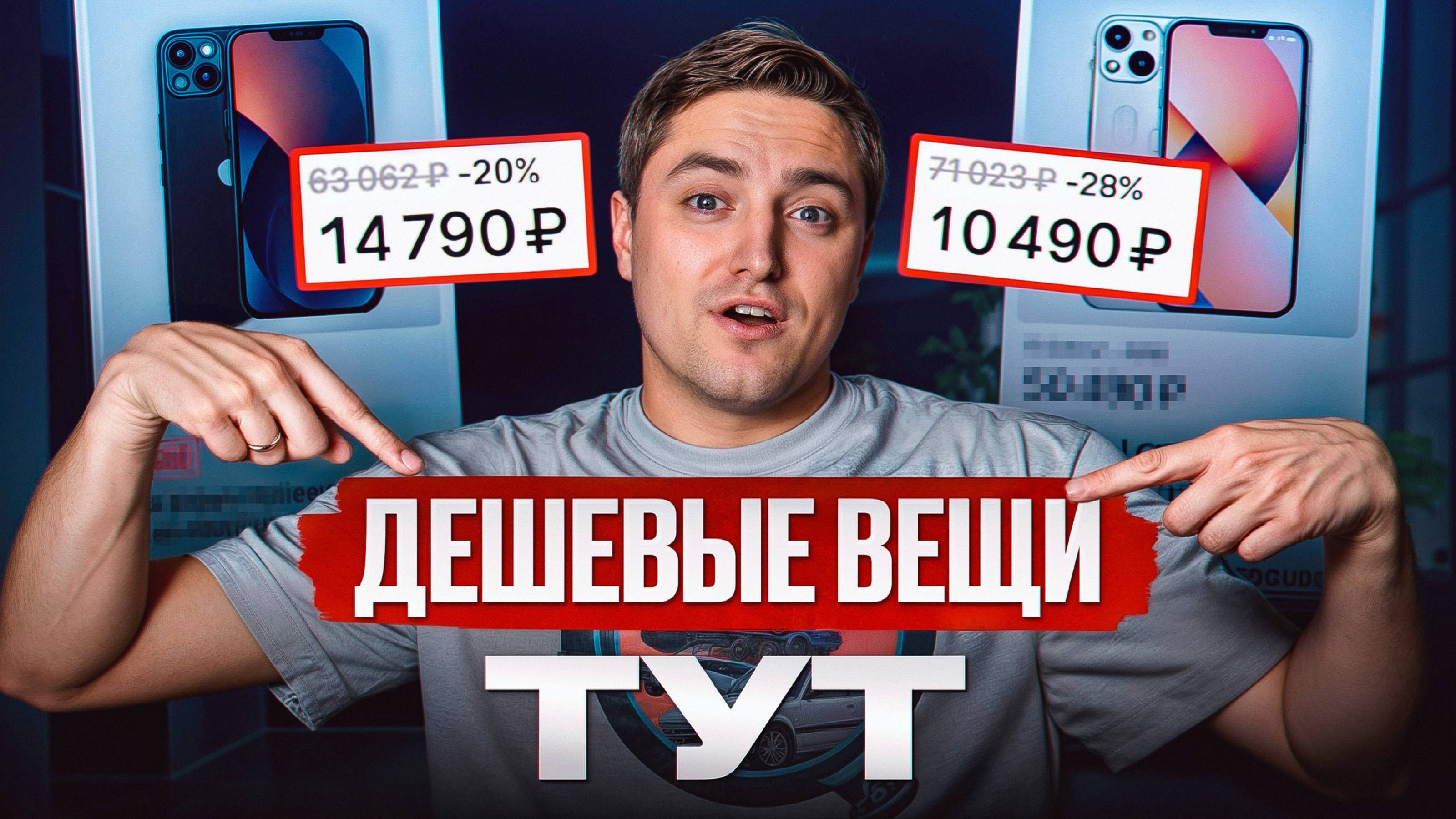 Секреты ВЫГОДНЫХ РАСПРОДАЖ! / Как находить скидки до 90% на китайских маркетплейсах? смотреть онлайн