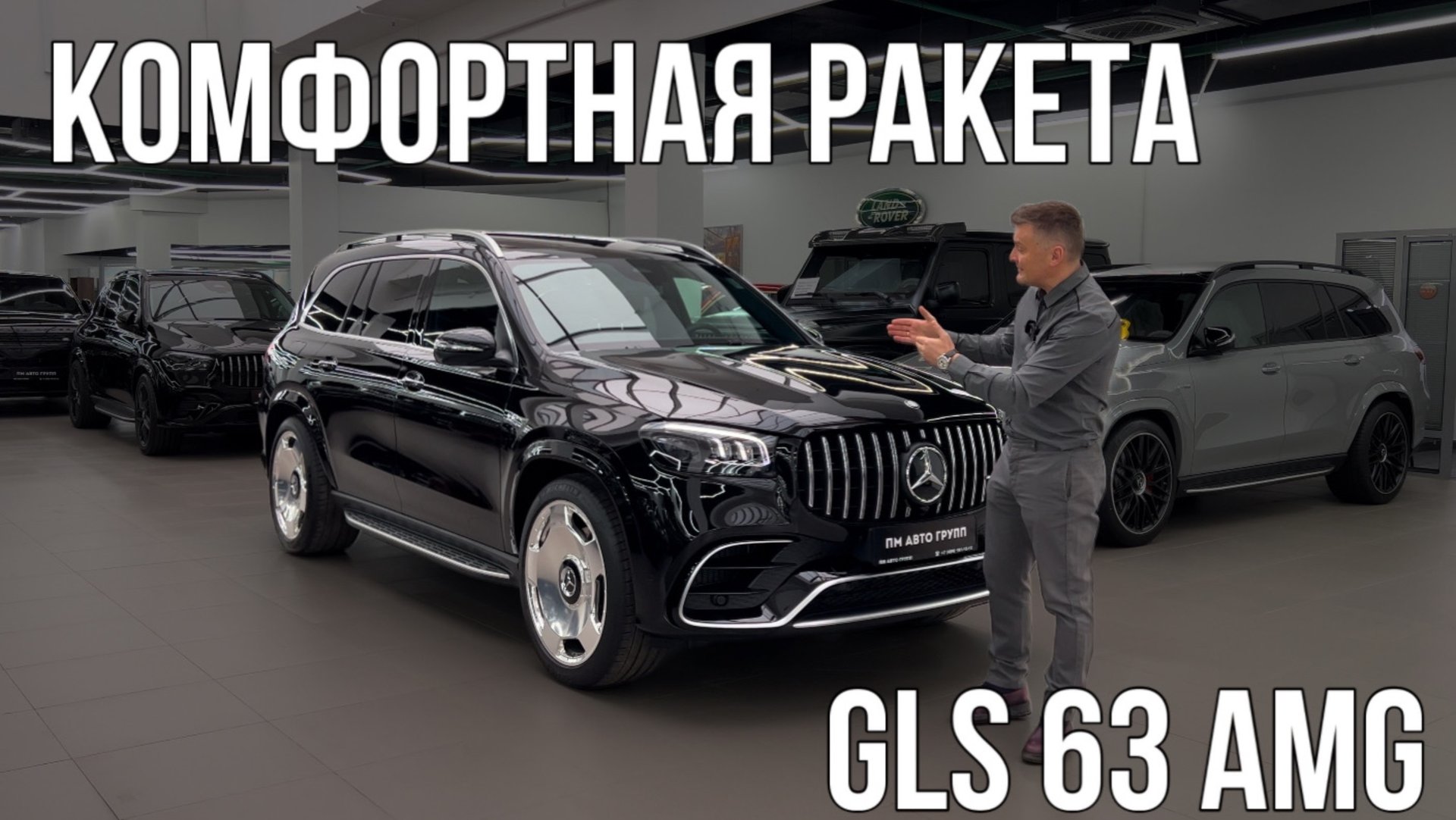 Обзор на взрывной Mercedes GLS 63 AMG! смотреть онлайн