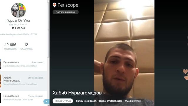 Хабиб Нурмагомедов после боя с Дарреллом Хорчером смотреть онлайн