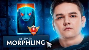 Аналитика ошибок - Yatoro - топ 1 МОРФ🔥 На сигне в адском ранкеде! Morphling Dota 2