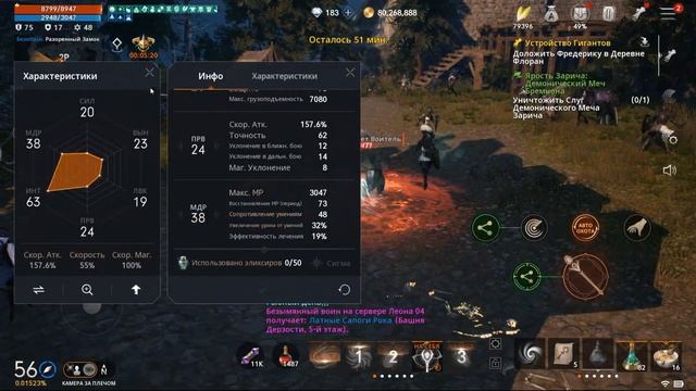 [Lineage2M] Что дают на 56 лвл смотреть онлайн