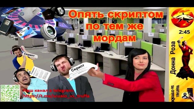 Телефонное мошенничество. Автор - Наталья Рамирес смотреть онлайн