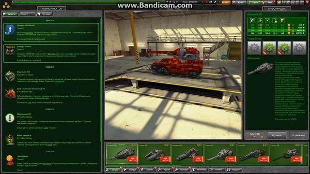 Купил васп м2 "танки онлайн" смотреть онлайн