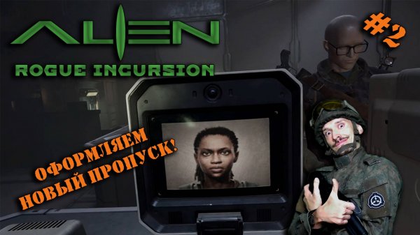 ALIEN: Rogue Incursion | ЧУЖИЕ В VR | #2 | ПЫТАЕМСЯ ПЕРЕПРОШИТЬ КЛЮЧ-КАРТУ!