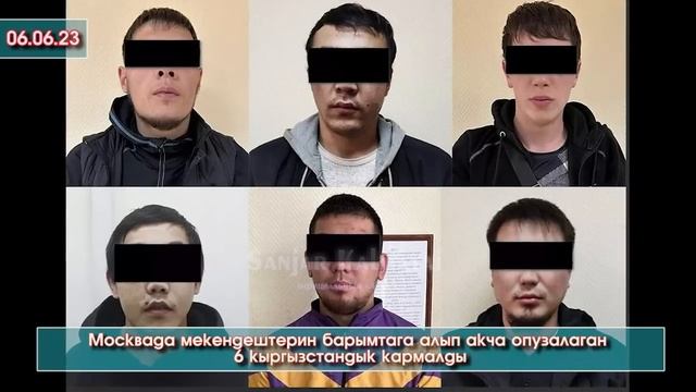 Москвада мекендештерин барымтага алып акча опузалаган 6 кыргызстандык кармалды #АкыркыКабарлар смотреть онлайн