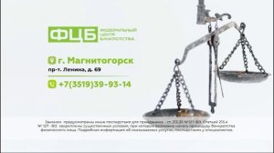 Рекламный блок ПЯТНИЦА МАГНИТОГОРСК 19.07.2024