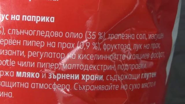 K-Classic Knusprige Paprika Chips 150 g Unboxing and Test смотреть онлайн