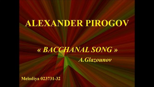 Alexander Pirogov Bacchanal Song A Glazounov Melodiya 023731 32 смотреть онлайн