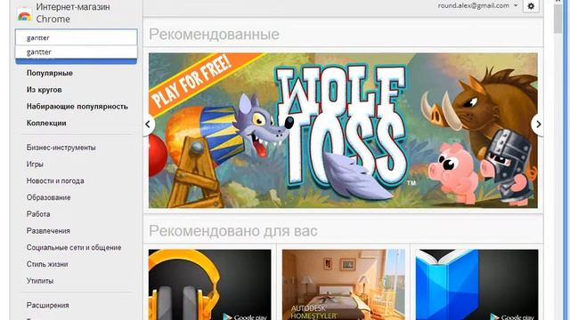 9 Привязка аккаунта Google к gantter смотреть онлайн