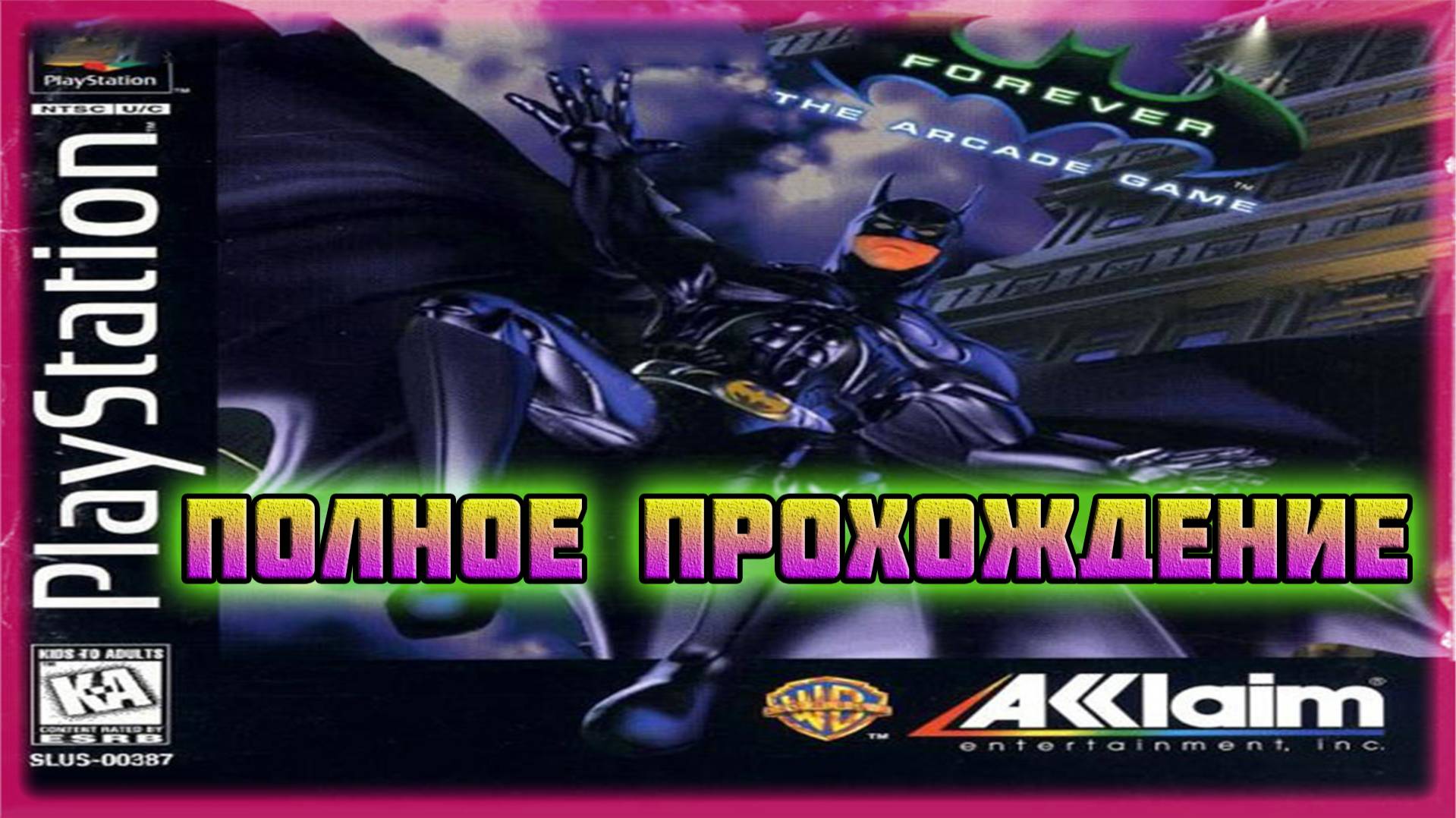 Batman Forever: The Arcade Game (PS1)-Полное прохождение за Робина (Normal). смотреть онлайн
