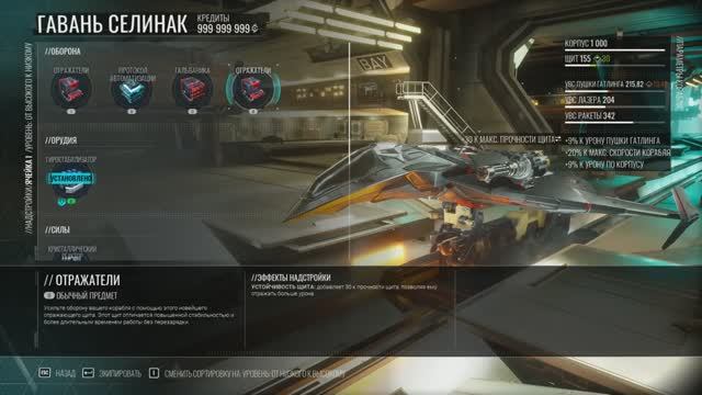 Chorus трейнер FLiNG