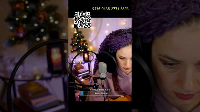 ❄️ Песни под гитару и укулеле В ШОРТС 12.12.2024 #shorts #музыкальныйстрим #гитара #укулеле смотреть онлайн