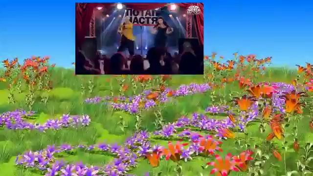 С Днем Рождения Лилии смотреть онлайн