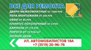 Рекламный блок РЕН ТВ МАГНИТОГОРСК 28.12.2023