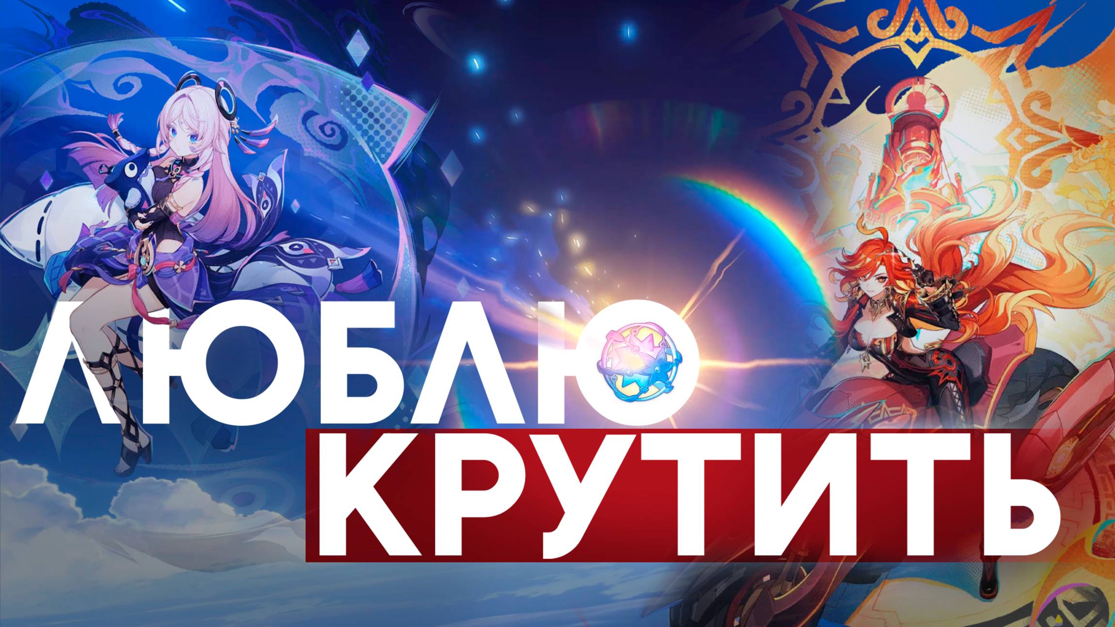 Крутки Мавуика и Ситлали | Genshin Impact | Баннеры Genshin Impact 5.3 #genshinimpact #геншин