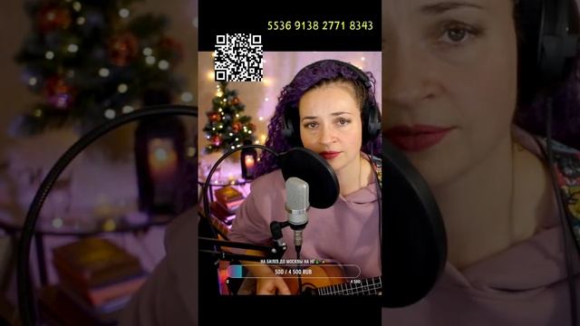 ❄️ Песни под гитару и укулеле В ШОРТС 12.12.2024 #shorts #музыкальныйстрим #гитара #укулеле смотреть онлайн