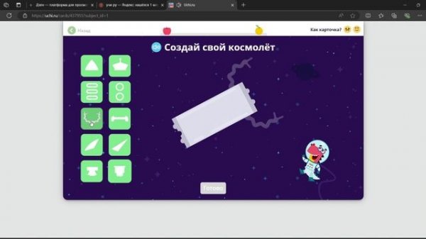 Uchi.ru МАТЕМАТИКА