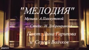 2  МЕЛОДИЯ  Дмитрий Фрид Яков Штольман и Александра Никифорова Анна Миронова.mp4