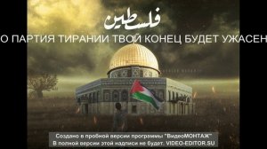 Очень красивый и мощный нашид huddimana (ВОЗЬМИ НАШУ КРОВЬ)