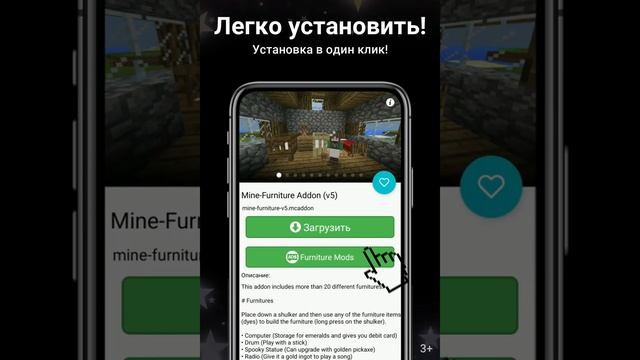 Furniture Mod for Minecraft PE. Мод на мебель. Промо 1 смотреть онлайн