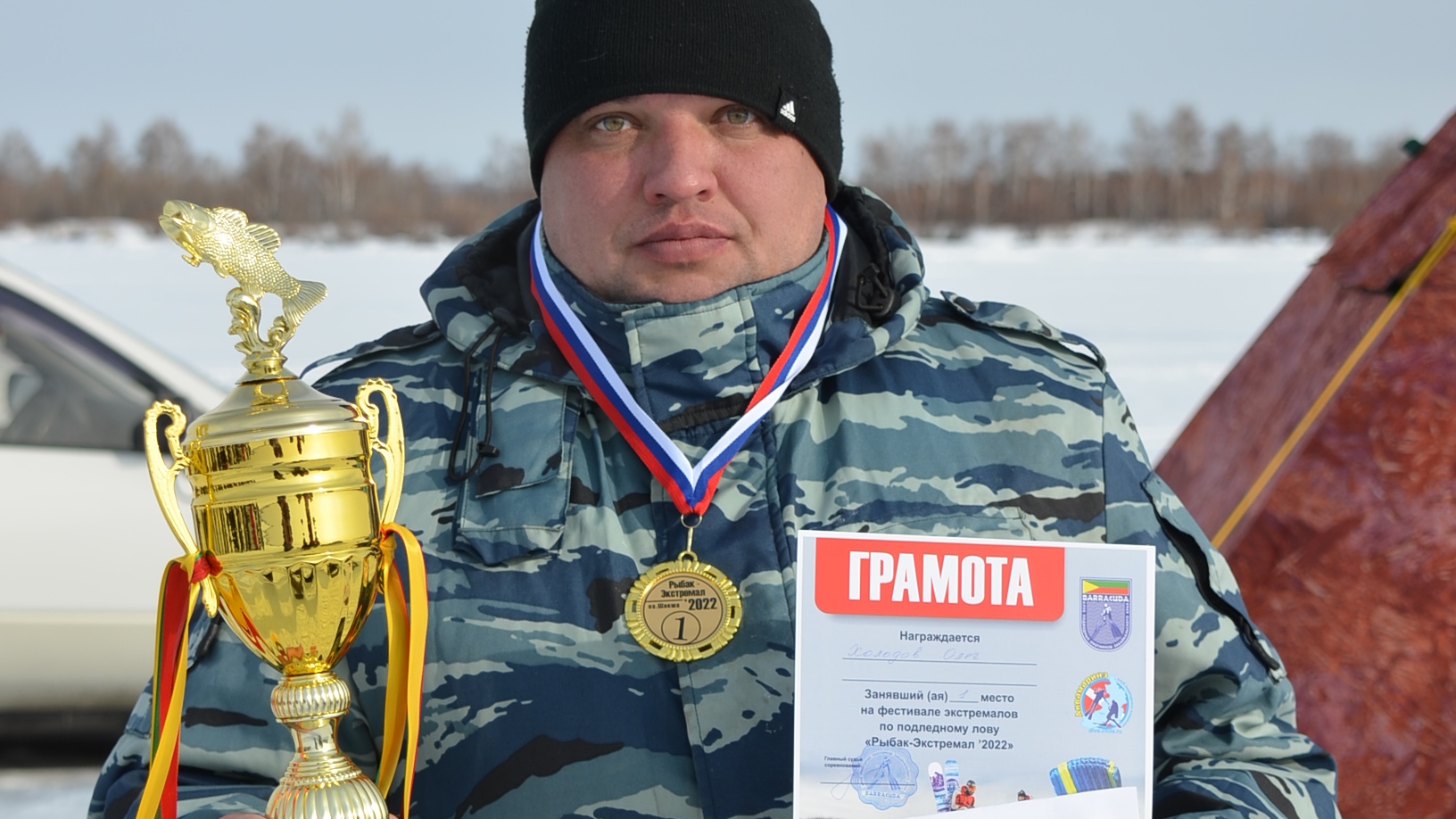 Зимние соревнования со льда, мой друг на фото.