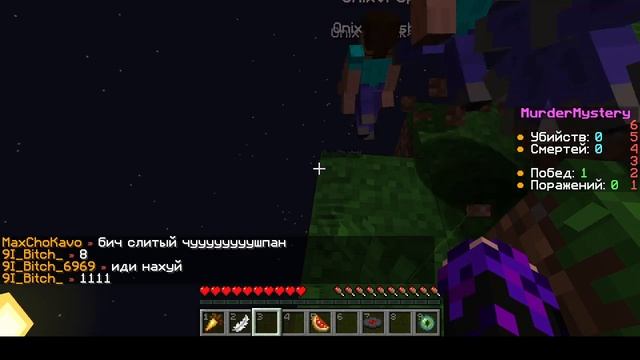 Играем на %Mystery world% I ПвП I BedWars I MurderMystery смотреть онлайн