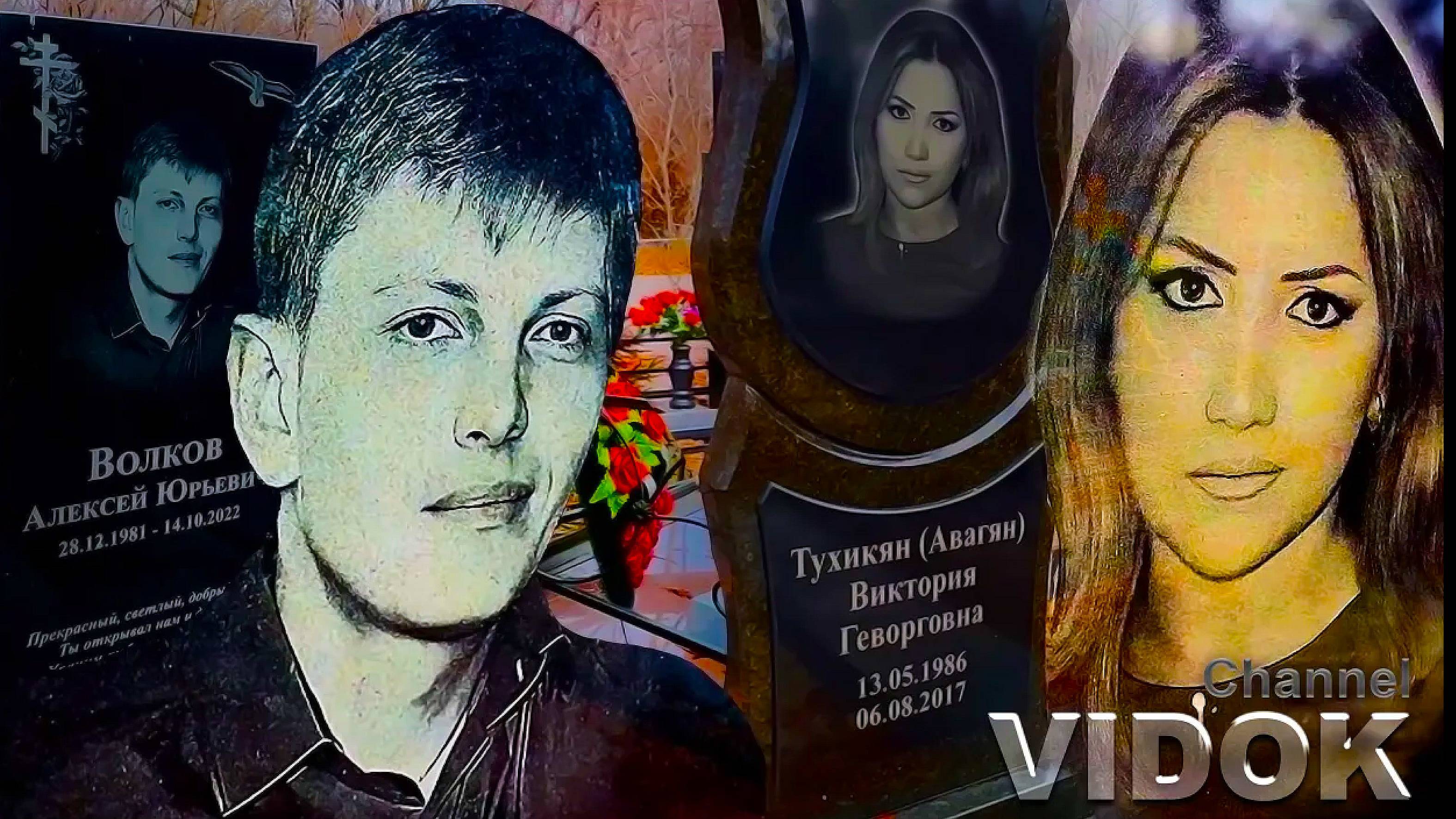 ДВА БРАТА ЛЕЖАТ НАПРОТИВ. УШЛИ В МИР ИННОЙ ТАКИЕ МОЛОДЫЕ И КРАСИВЫЕ. смотреть онлайн