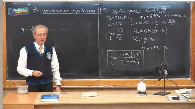 Урок 116 осн Экспериментальное определение КПД нагревателя смотреть онлайн